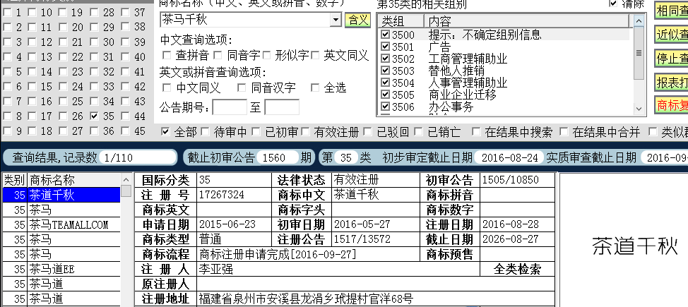 茶馬千秋35.png