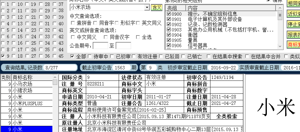 小米9.png