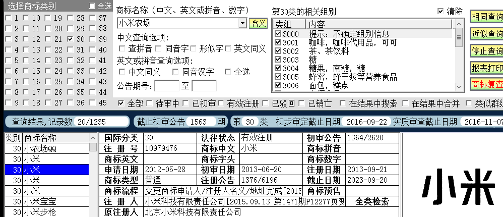 小米30.png