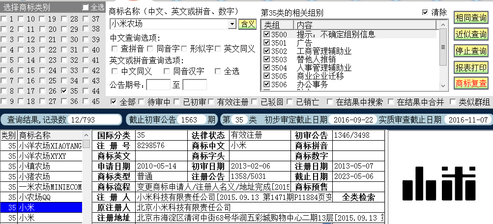 小米35.png