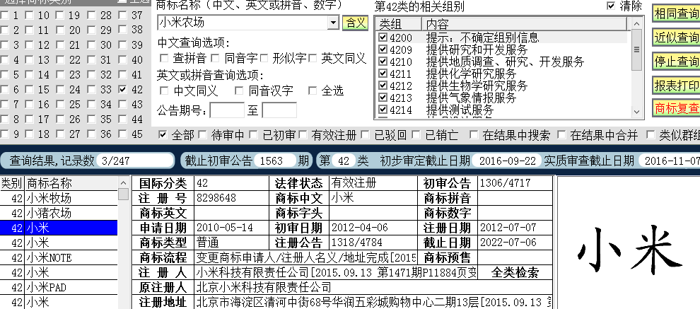 小米42.png