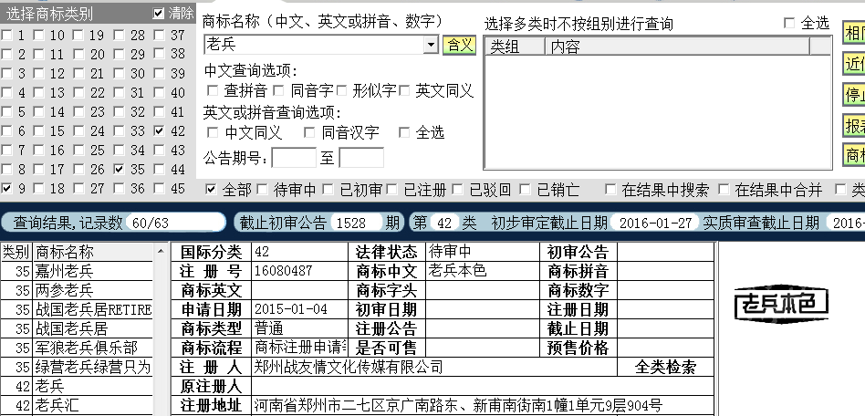 老兵42.png