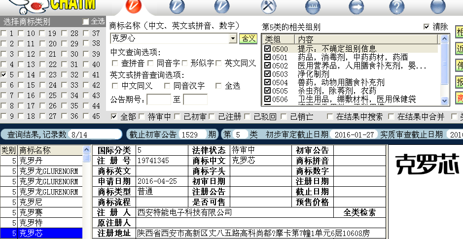 克羅心5.png