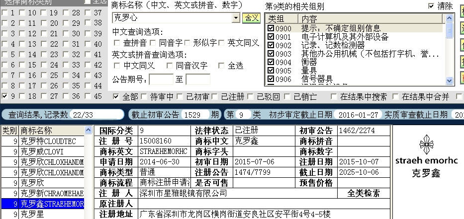 克羅心9.png