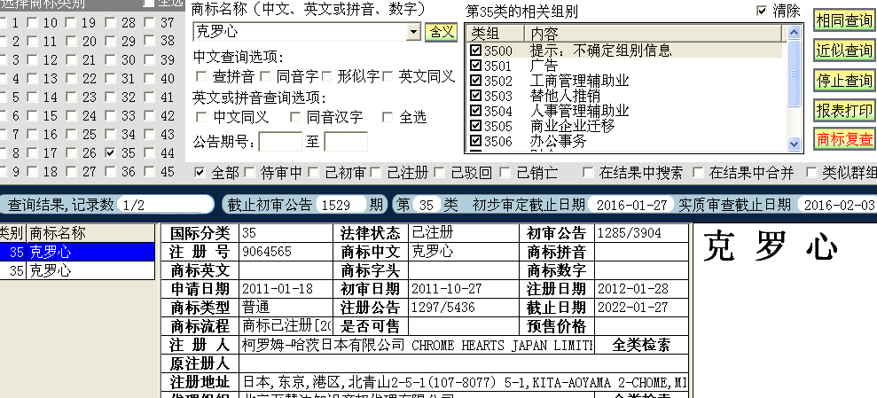 克羅心35.png