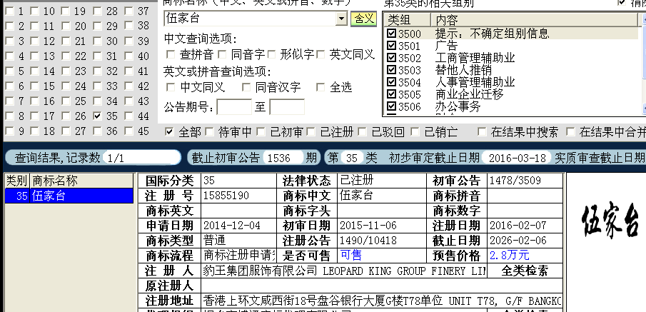 吳家臺(tái)35.png