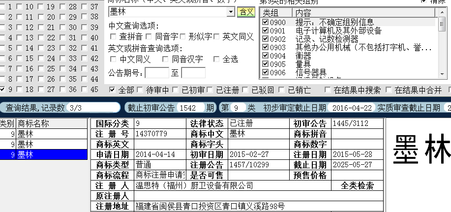 莫林9.png