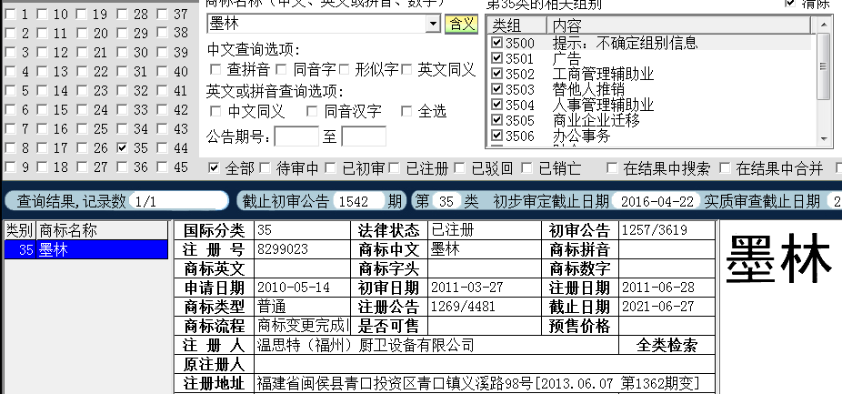 莫林35.png