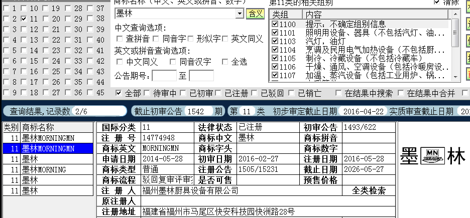 莫林11.png