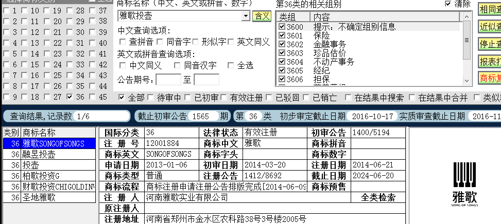 雅閣36.png