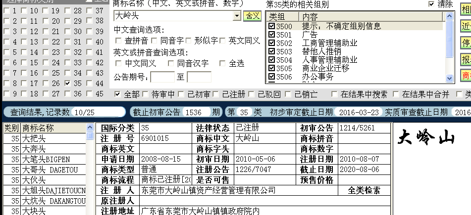 大嶺山35.png