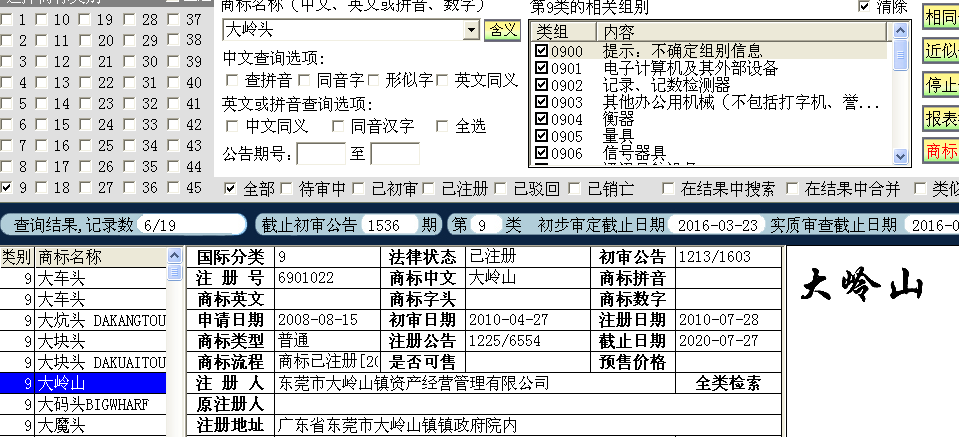 大嶺山9.png
