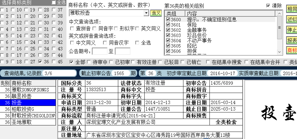 雅閣36-2.png