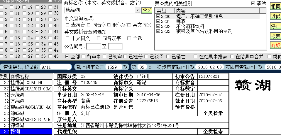 贛綠湖32.png