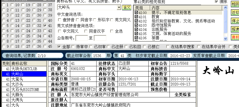 大嶺山41.png