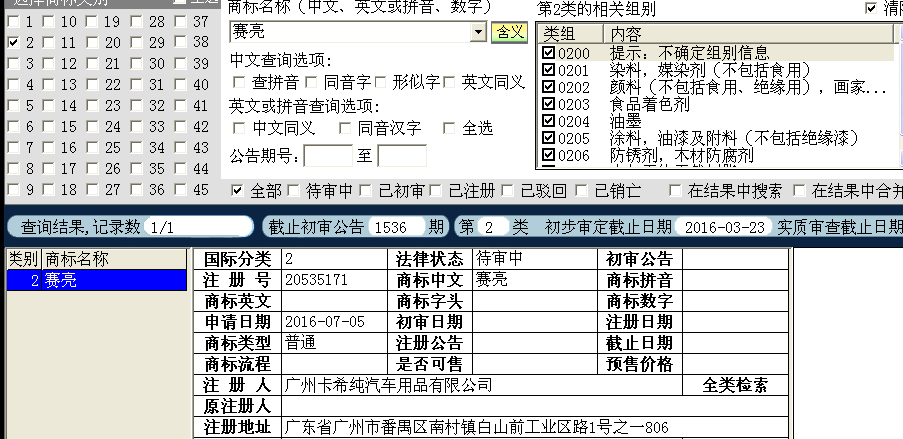 賽亮2.png