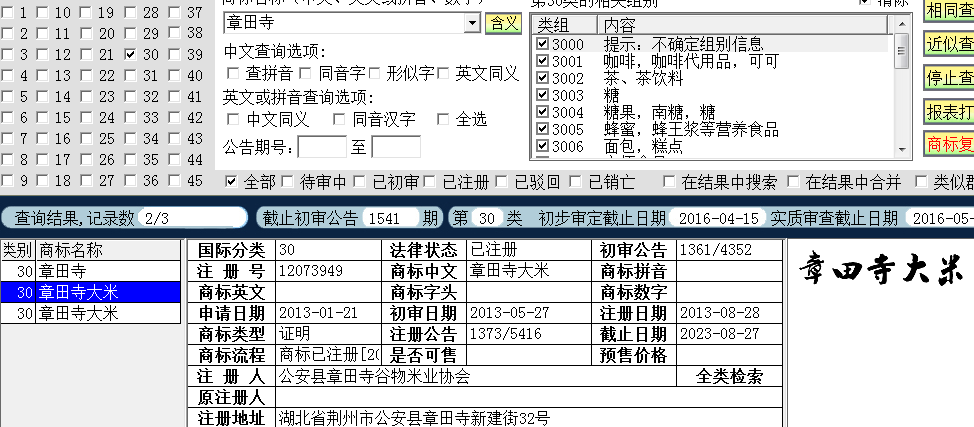 張天師 30.png