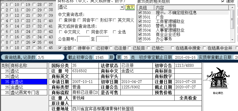 掌計35.png