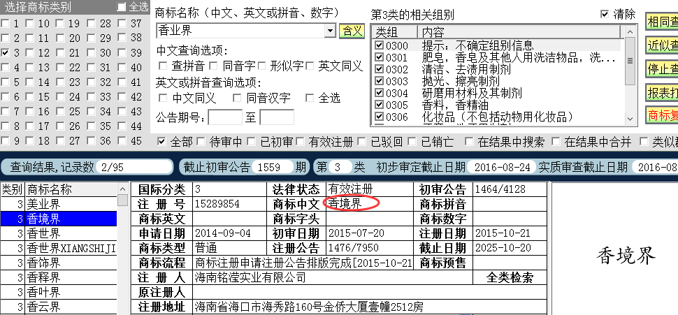 香業界3.png
