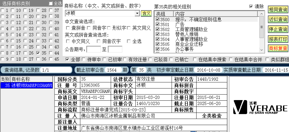 35冰盾.png