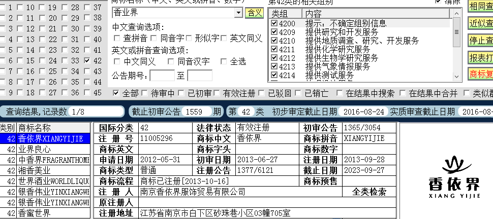 香業界42.png