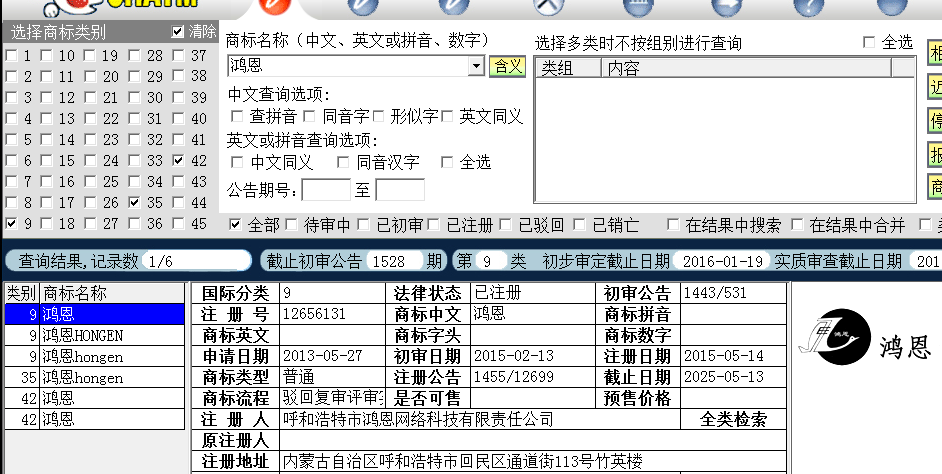 鴻恩9.png