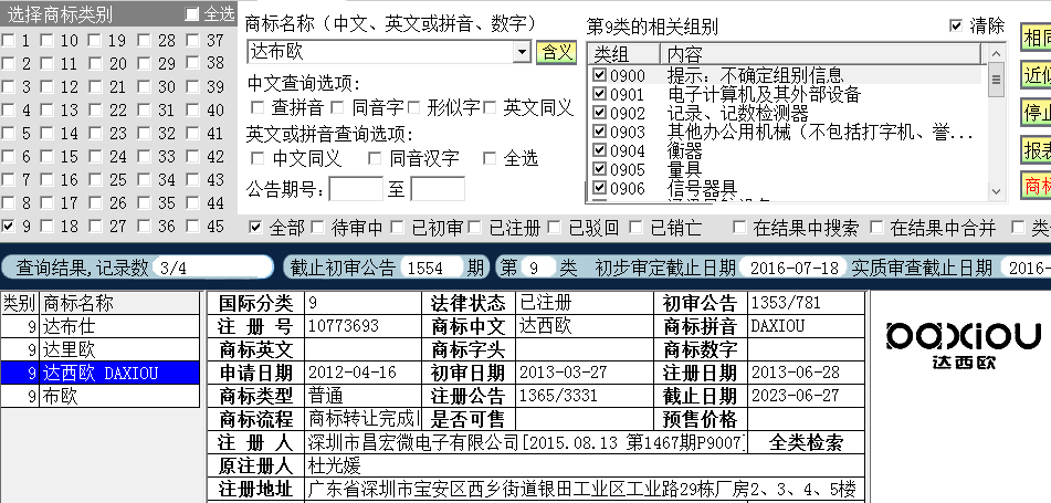 達布歐9.png