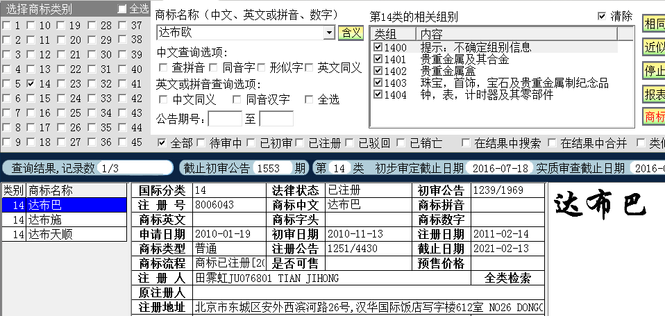 達布歐14.png