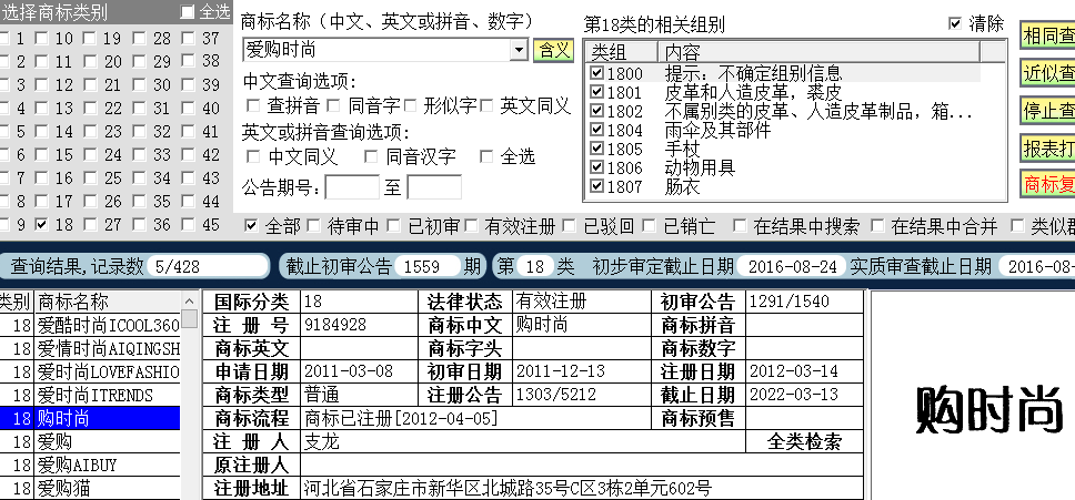 愛購時尚18.png