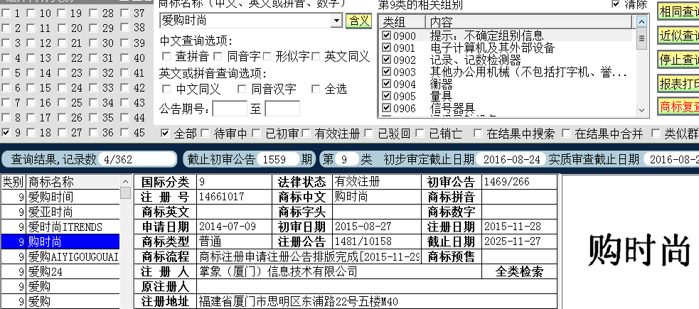 愛購時尚9.png