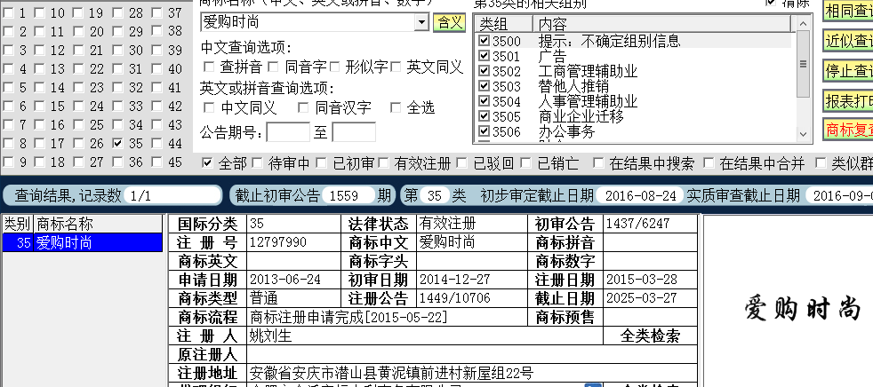 愛購時尚35.png