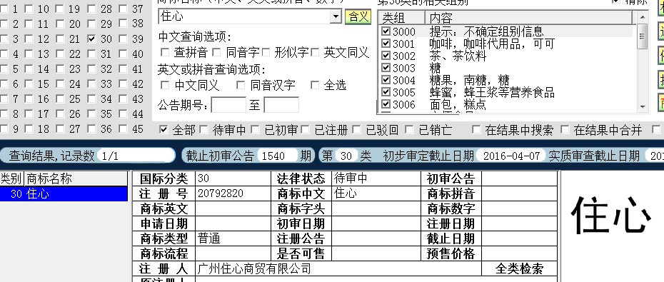 祝U心 30.png