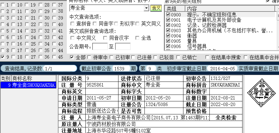 授權(quán)在 9.png