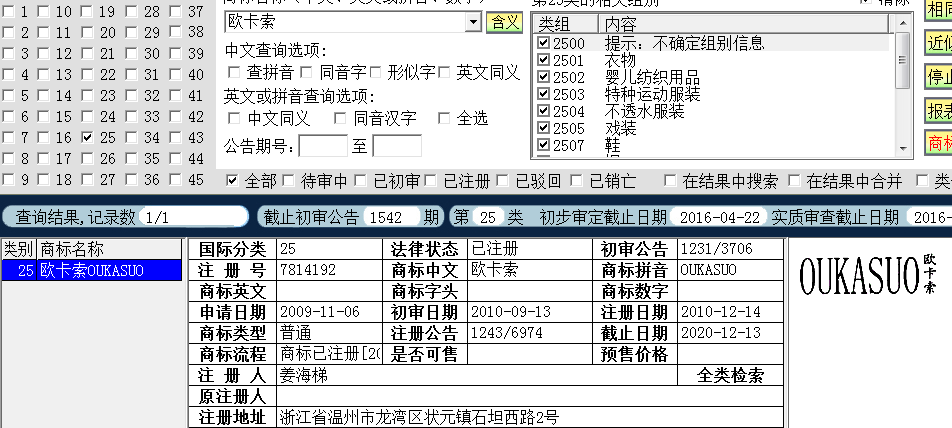 歐卡索25.png
