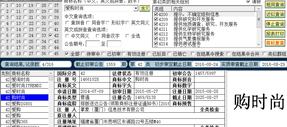 愛購時尚42.png