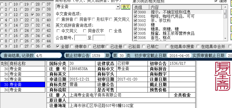 授權(quán)在 30.png