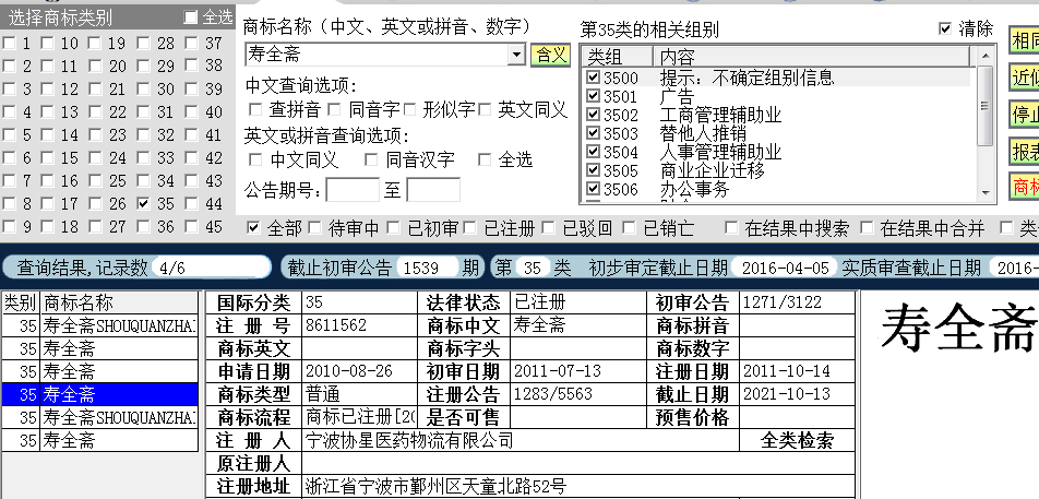 授權(quán)在 35.png