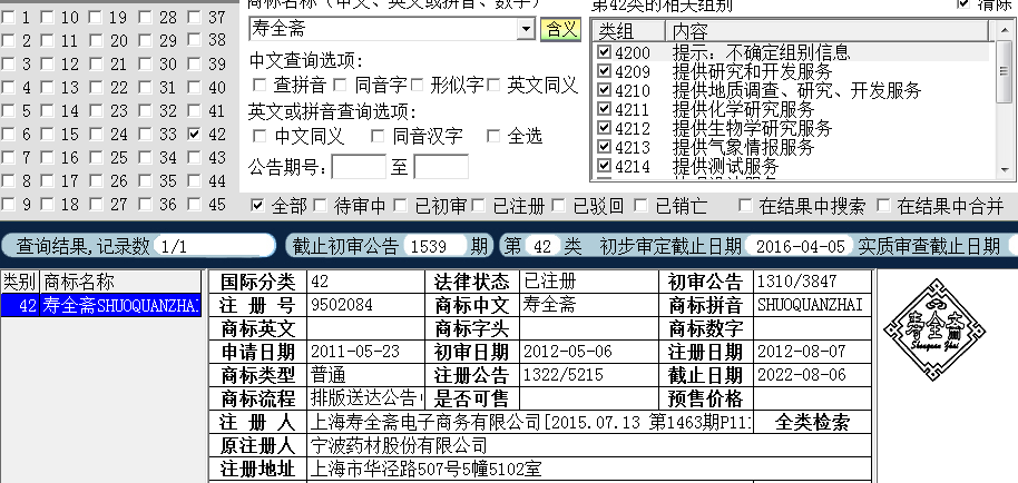 授權(quán)在 42.png