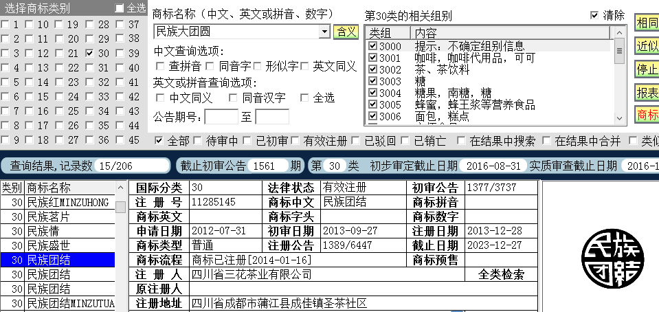 民族團結30.png