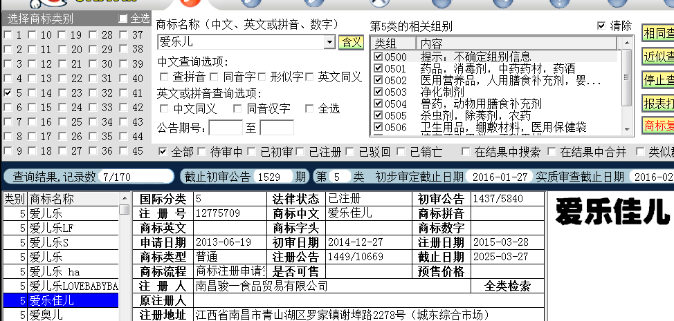 愛樂兒 5.png