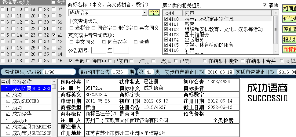 成功語錄41.png