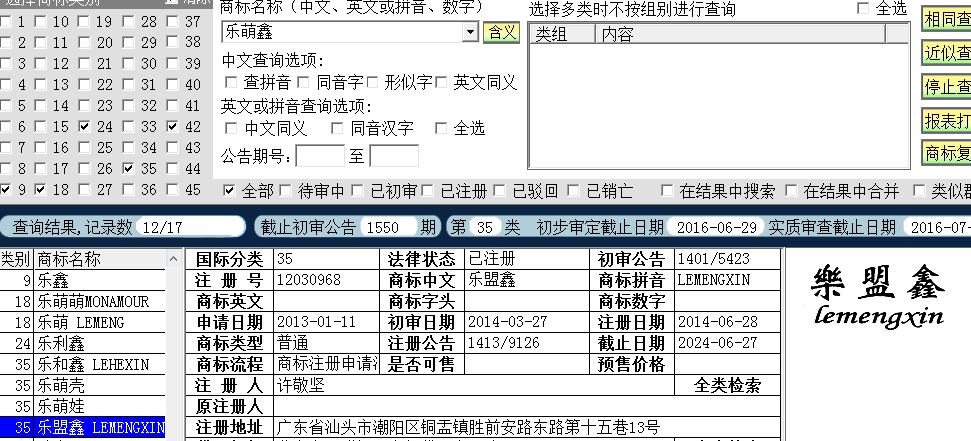 樂 35.png