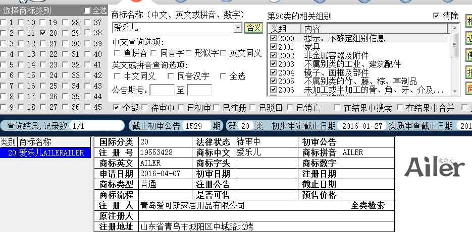 愛樂兒 20.png