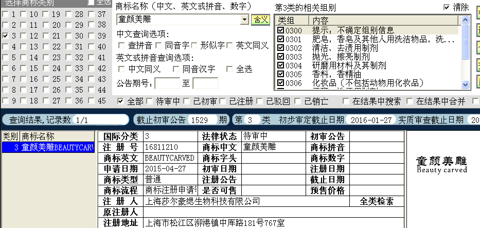 童顏沒調 3.png