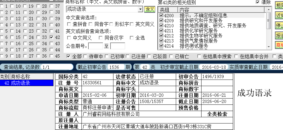 成功語錄42.png
