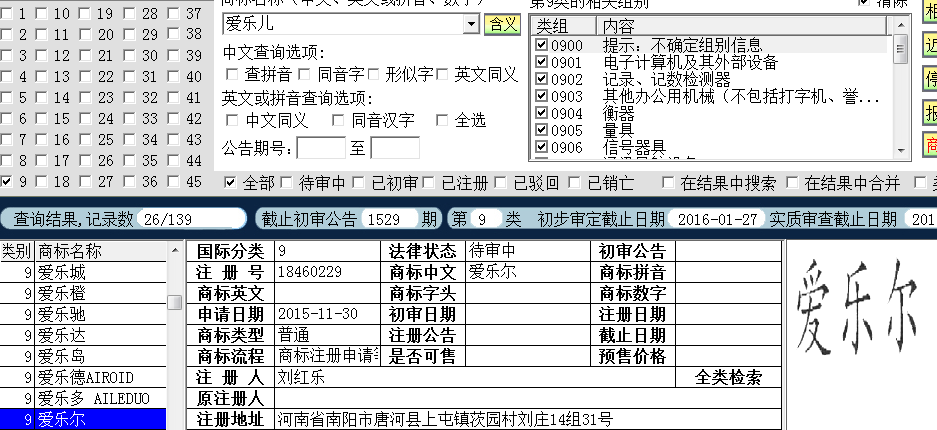 愛樂兒9.png