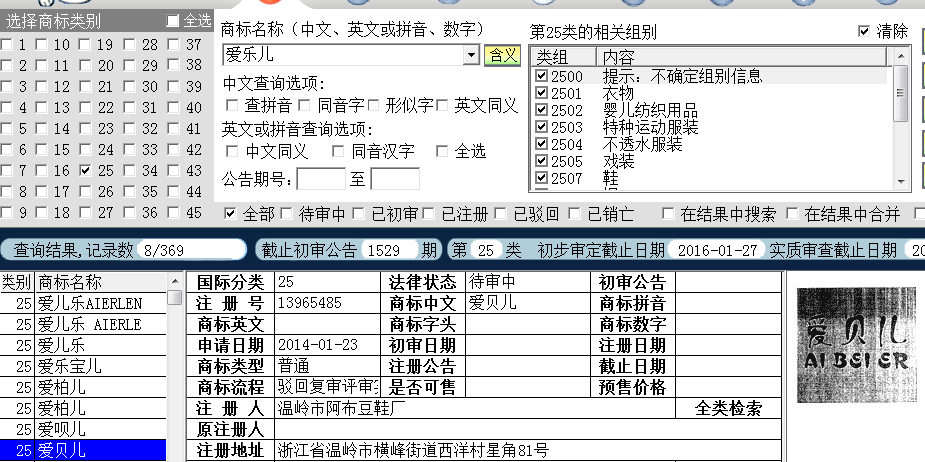 愛樂兒25.png