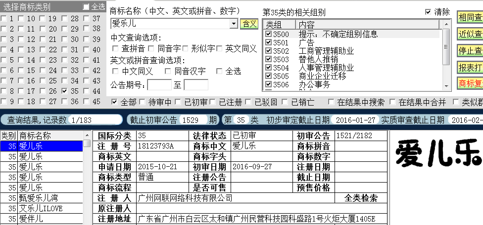 愛樂兒35.png