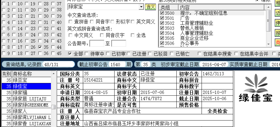 呂家寶35.png
