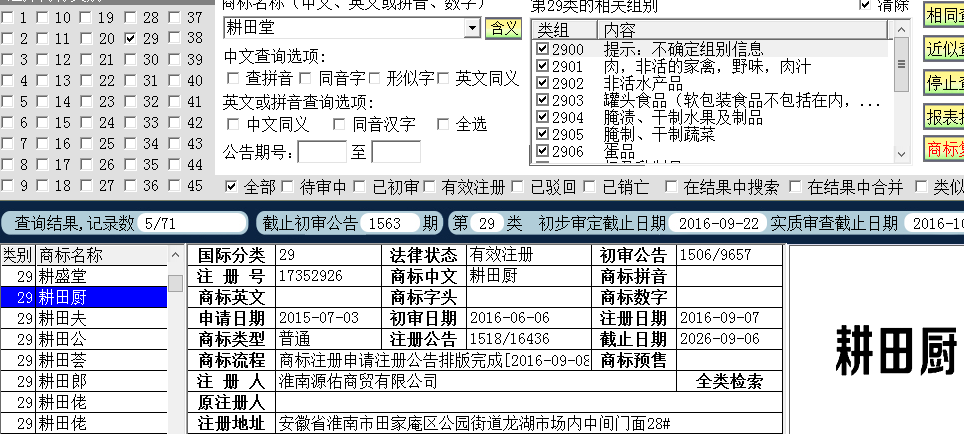 跟天堂29.png